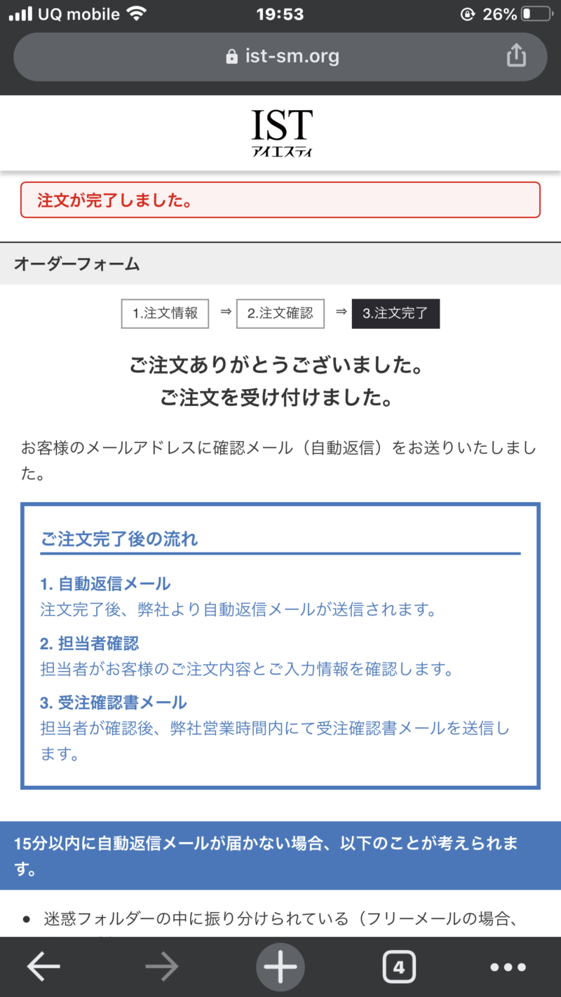 注文画面02