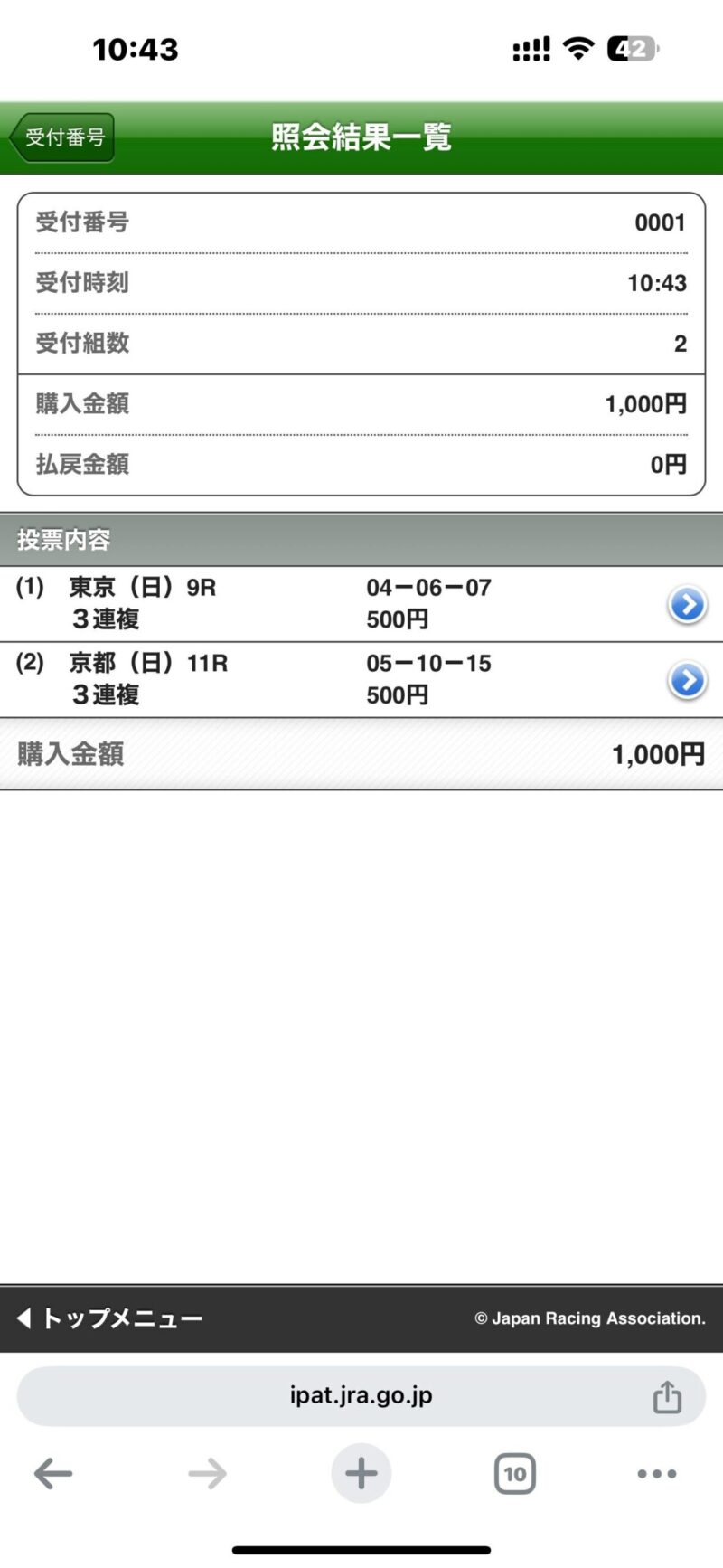 秋華賞2024